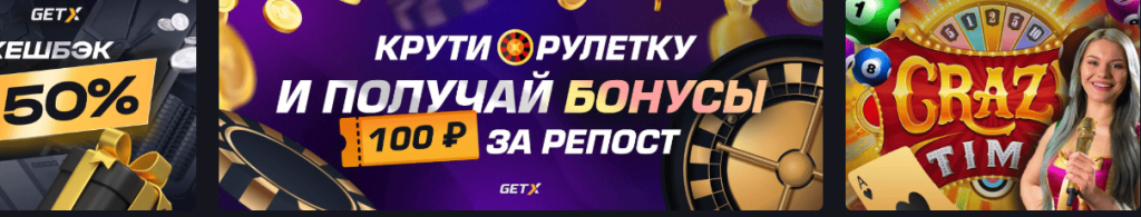 getx сайт