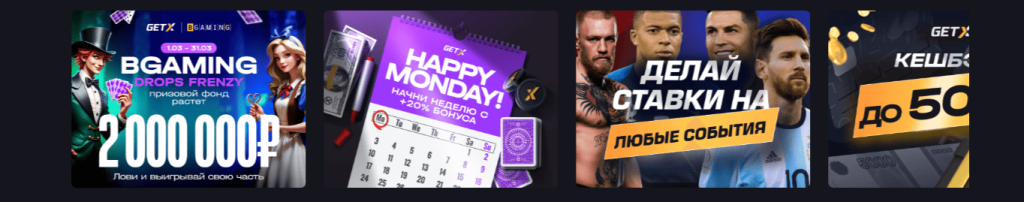 сайт getx