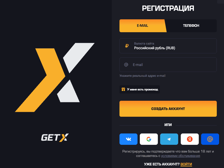регистрация getx